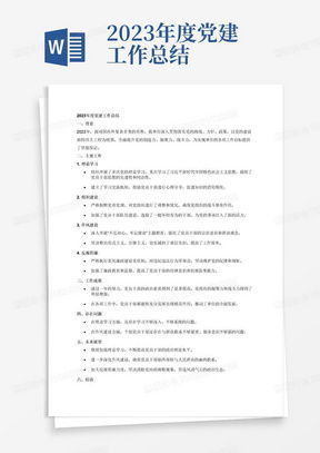 房产工作内容简述怎么写 房产工作内容简述怎么写