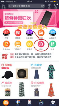 淘宝网怎么挂房产