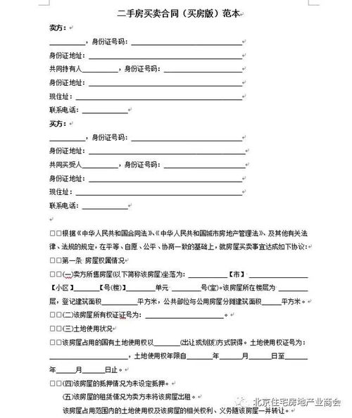 房产证明合同怎么写 房产证明合同怎么写