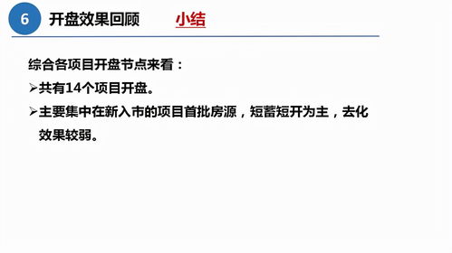房产调研报告怎么做
