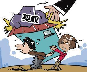 房产契税没交怎么办