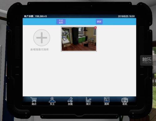 没有鼠标怎么玩房产达人