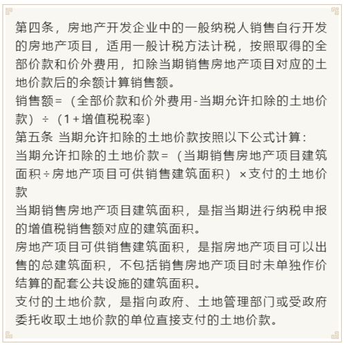 企业购买房产怎么纳税