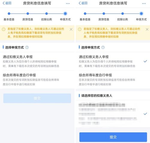 个税申报房产怎么填写