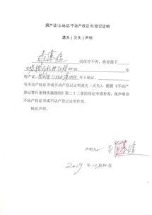 房产土地地址证明怎么写