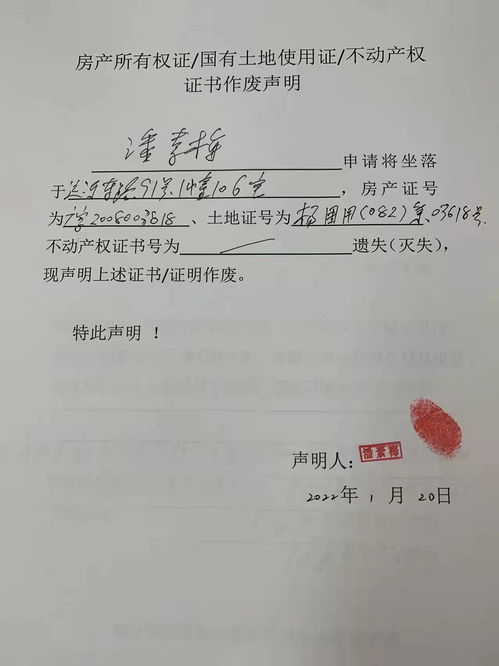 房产土地地址证明怎么写