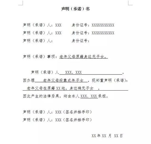 无房产的证明怎么写