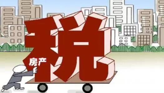 房产税抬头怎么开