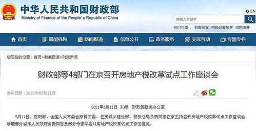 杭州房产契税怎么办理