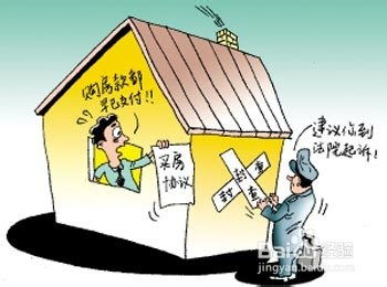 和朋友过户房产怎么交税