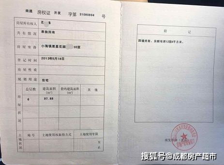 办房产证怎么交钱