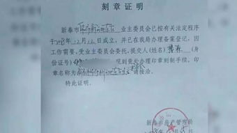 物业房产证明怎么写 物业房产证明怎么写