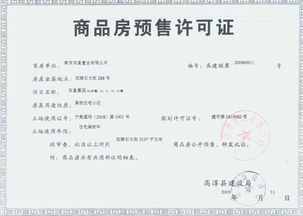 房产账号怎么认证巨好房