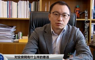 怎么做房产集团总监