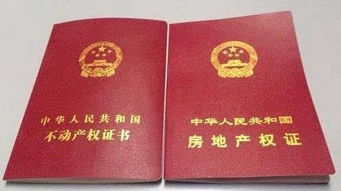 房产复印件怎么下载