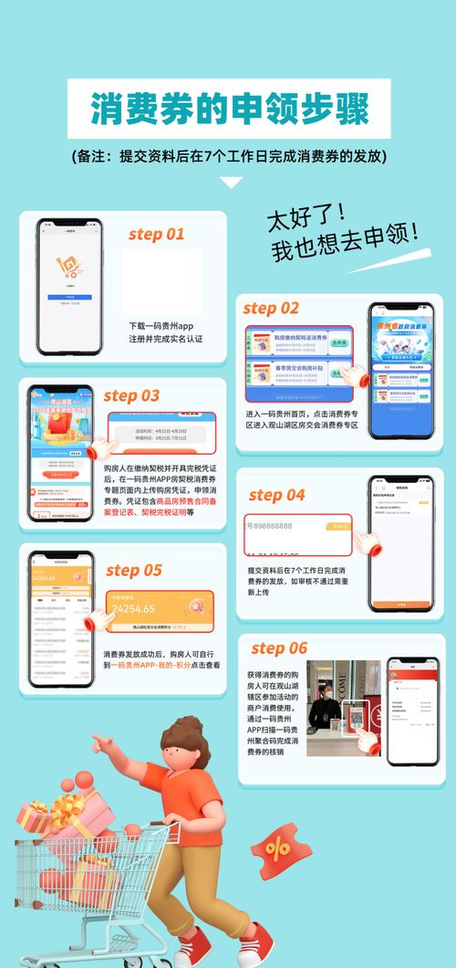 宁阳房产消费券怎么领取
