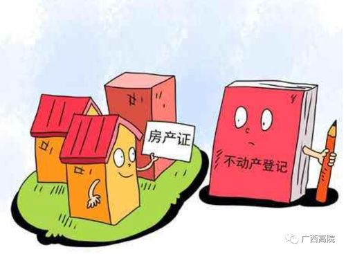 大产权房产标题怎么写