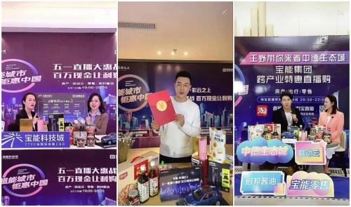 中环房产直播间怎么进