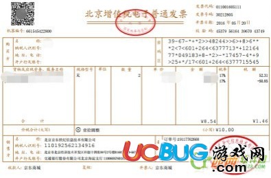 怎么打印房产发票明细图片