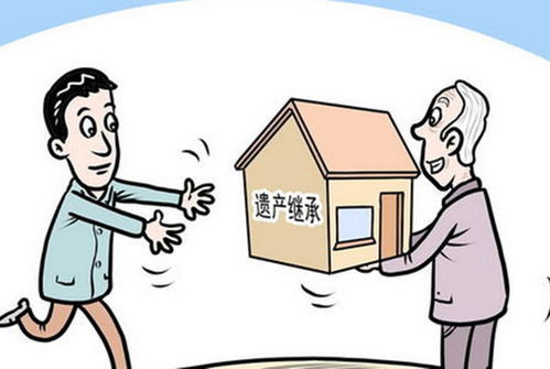 小孩落户男方房产怎么继承