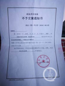 侵吞他人房产怎么立案的