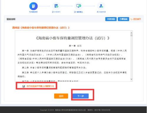 怎么查看房产类型编号信息