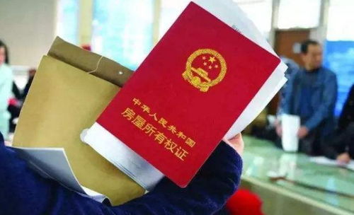 名下没有房产怎么查