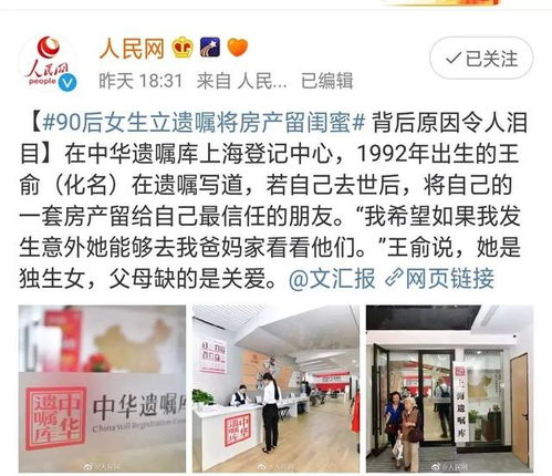 遗嘱房产赠予朋友怎么写