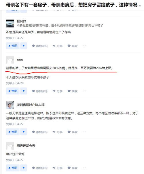 遗嘱房产赠予朋友怎么写