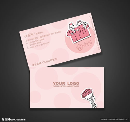 房产婚介名片怎么写范文