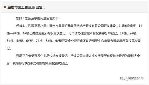 房产证网上怎么举报 房产证网上怎么举报