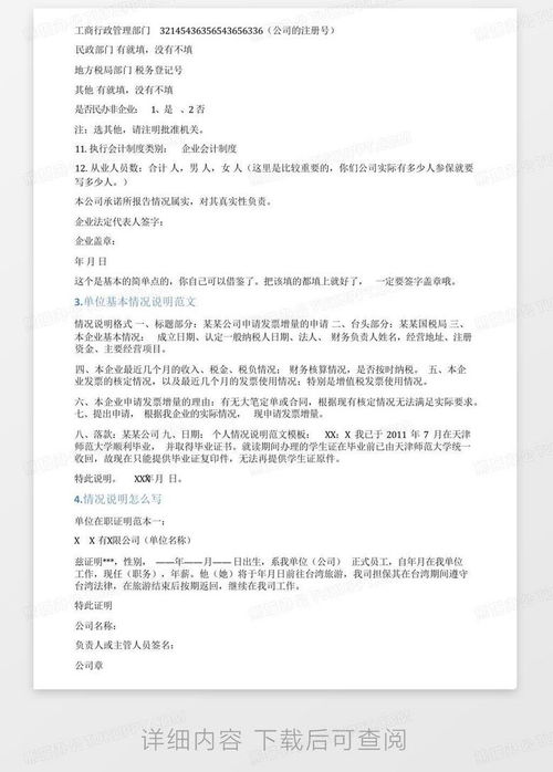 房产置换原因怎么写范文 房产置换原因怎么写范文