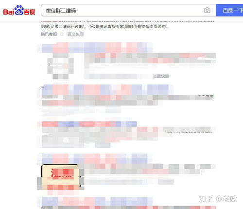 怎么找当地的房产群