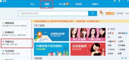 怎么找当地的房产群