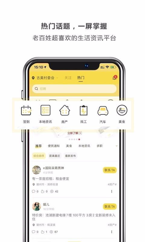 怎么找当地的房产群