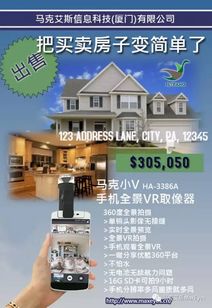 与房产有关视频怎么拍