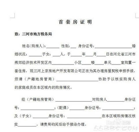 房产买卖吵架怎么处理好