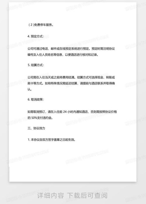 房产店长签合同怎么签