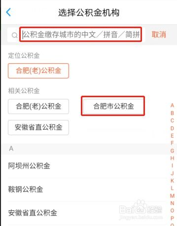 房产账号怎么查热点信息