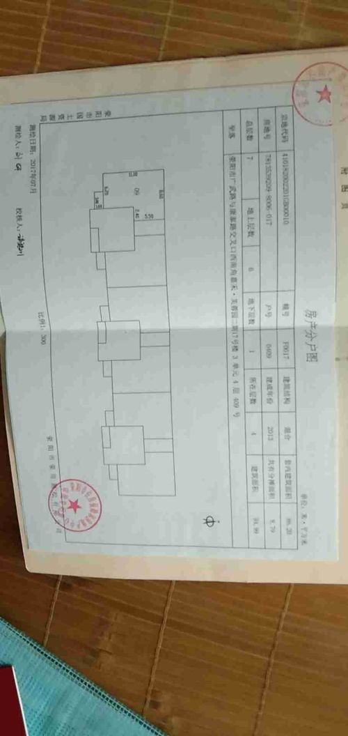 房产抵押到银行怎么解押