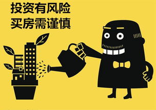 投资房产怎么保值赚钱呢