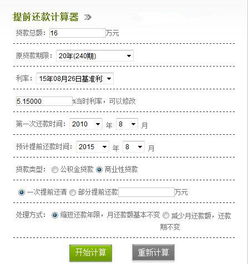 怎么查房产贷款付清情况