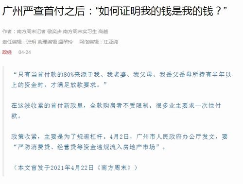 怎么查房产贷款付清情况