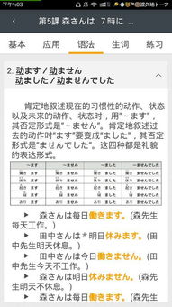 日语房产介绍怎么写的