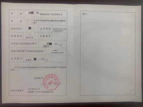 房产备案资质怎么办