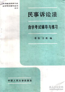 自学房产法律该怎么入门