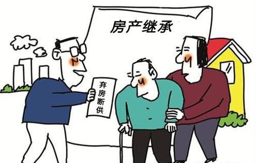 继承房产怎么那么麻烦呢