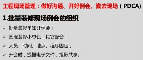 谈论房产项目怎么说