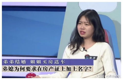 弟媳房产加名字怎么加