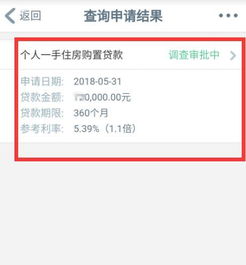 房产保全进度怎么查不到